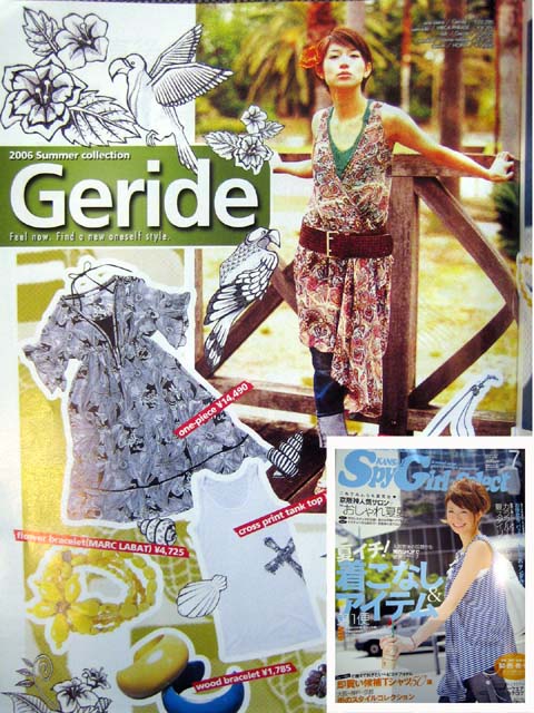 Spy Girl7月号 掲載!!